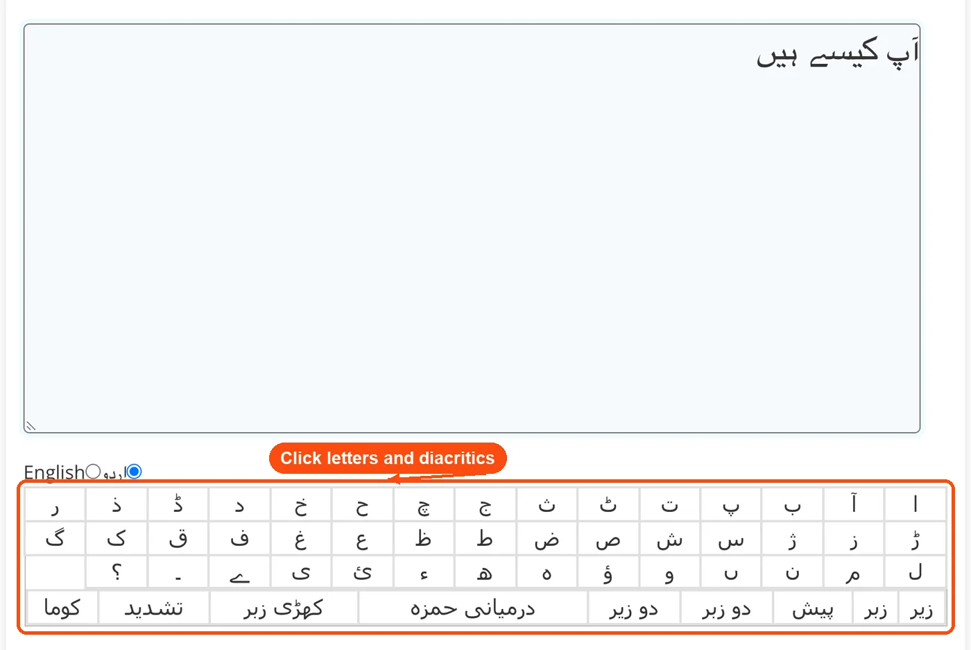 On-screen Urdu keyboard with diacritics